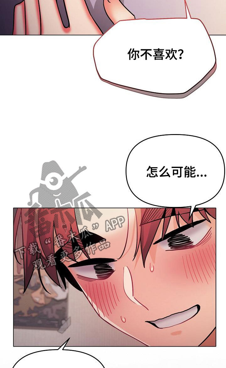 第78章：快被你逼疯26