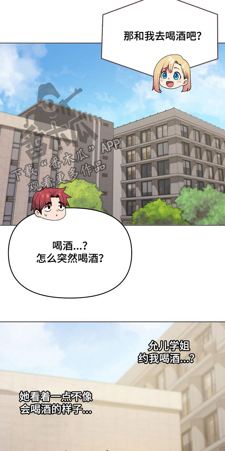 第58章：约酒9