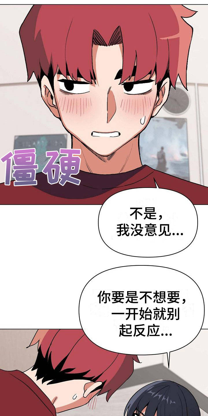 第15章：很突然20