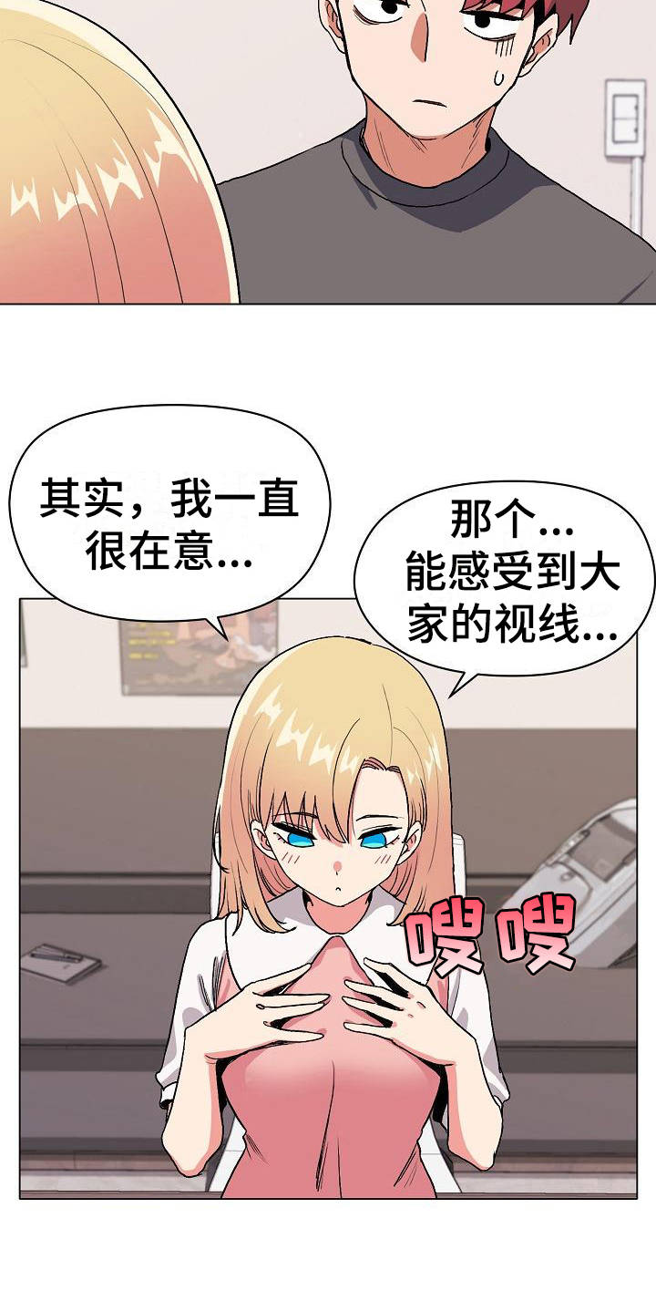 第10章：偷听15