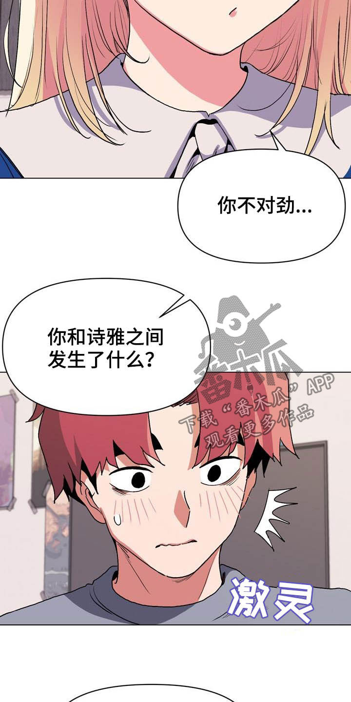 第24章：又来4