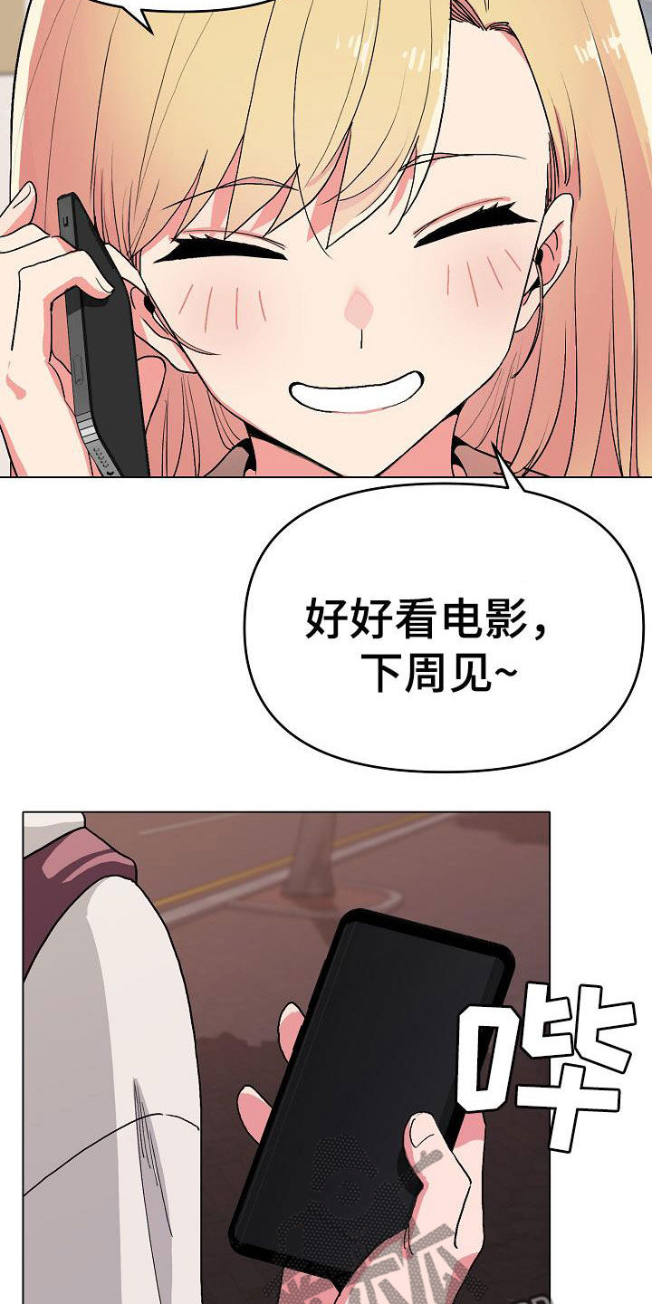 第35章：真心的7
