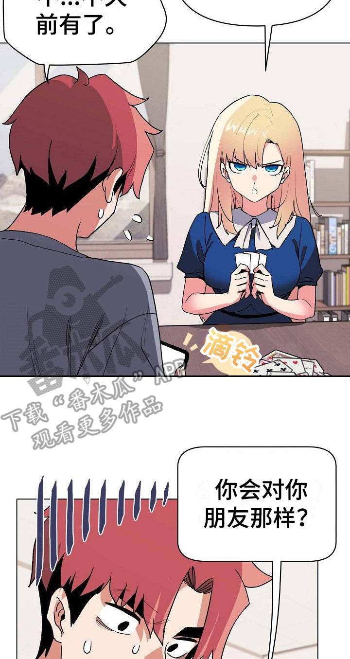 第18章：生气了13