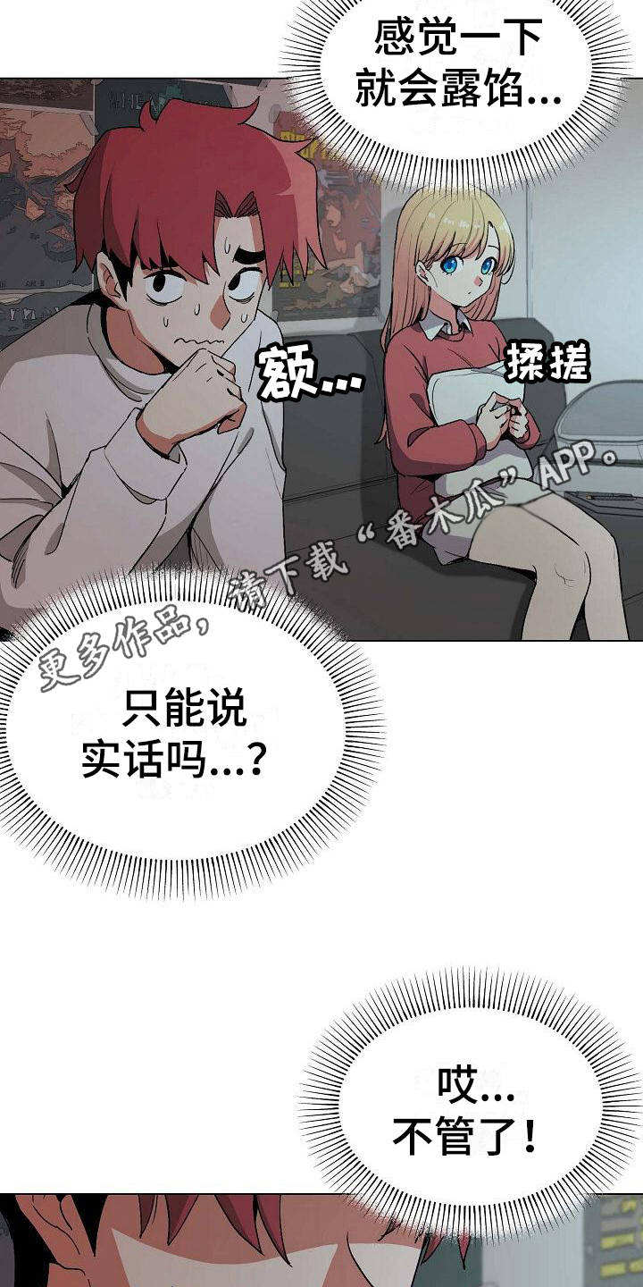 第5章：好奇3