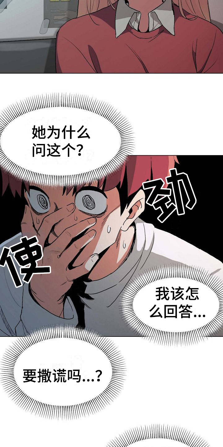 第5章：好奇2