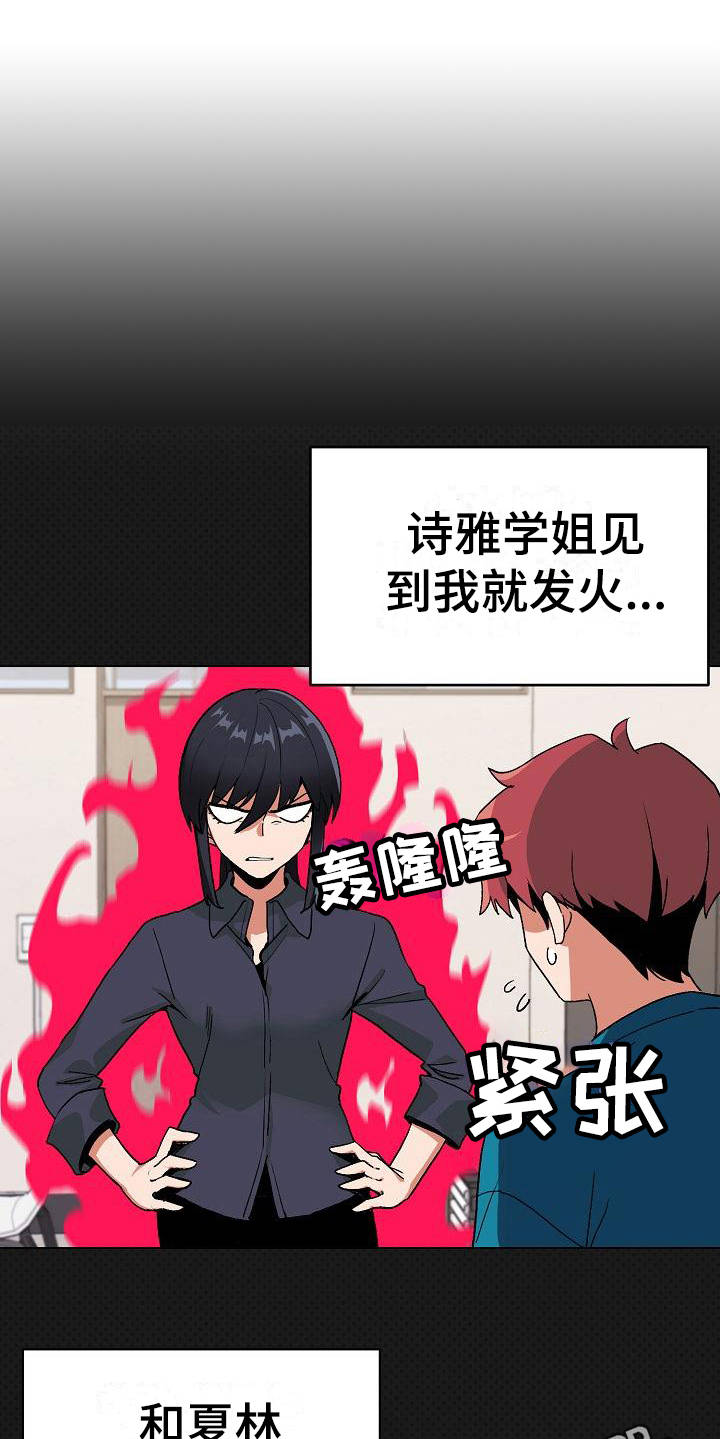第11章：慌慌张张8