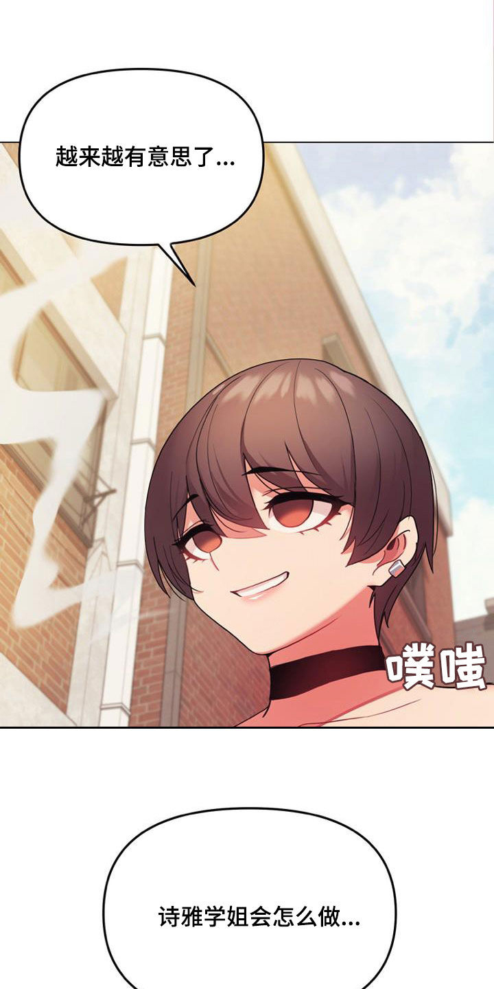 第56章：难以启齿11