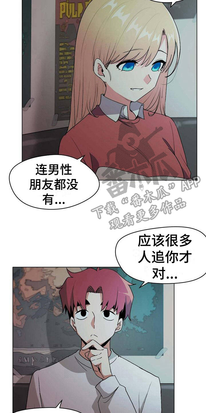 第5章：好奇14