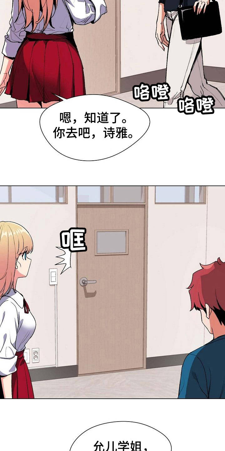 第3章：挨骂16