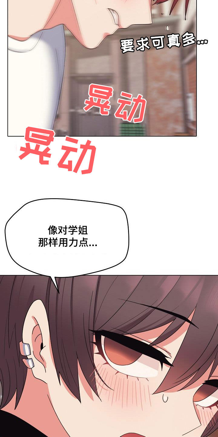 第53章：小瞧16