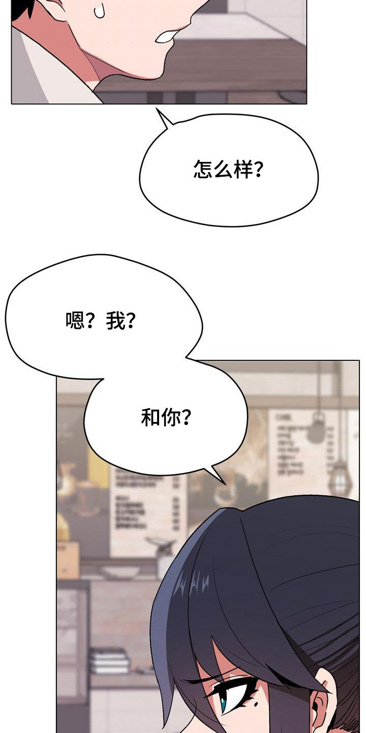 第33章：偶遇19