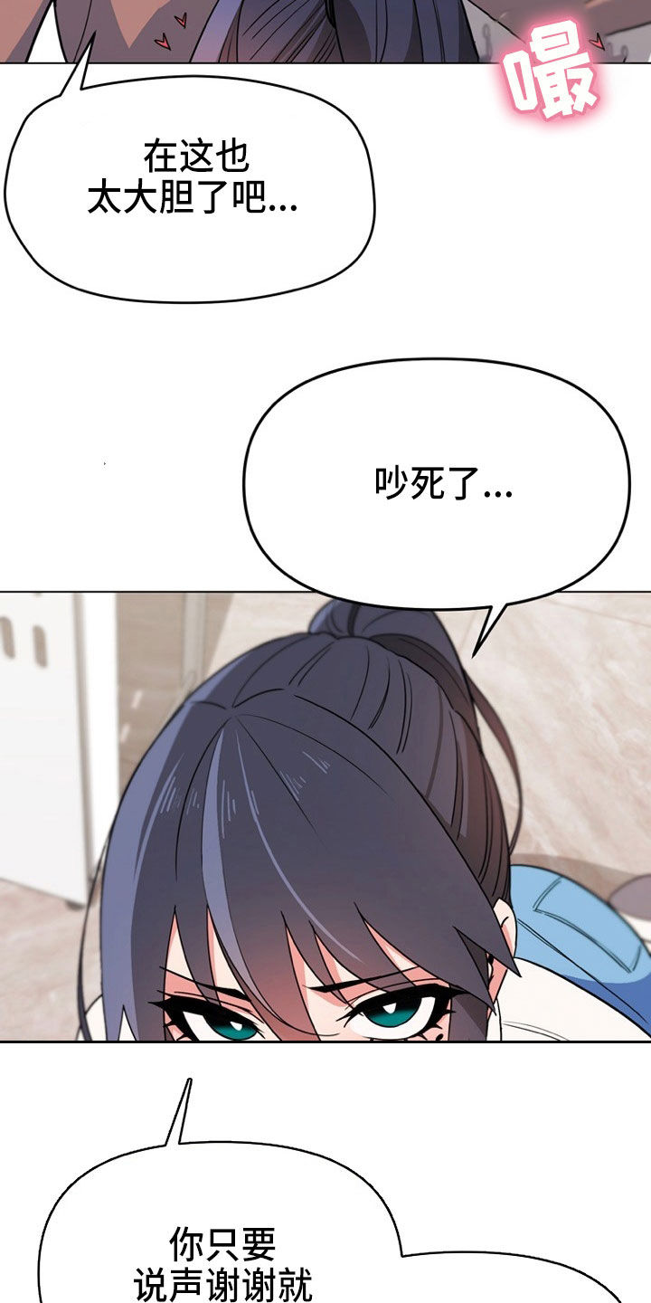 第44章：说谢谢13