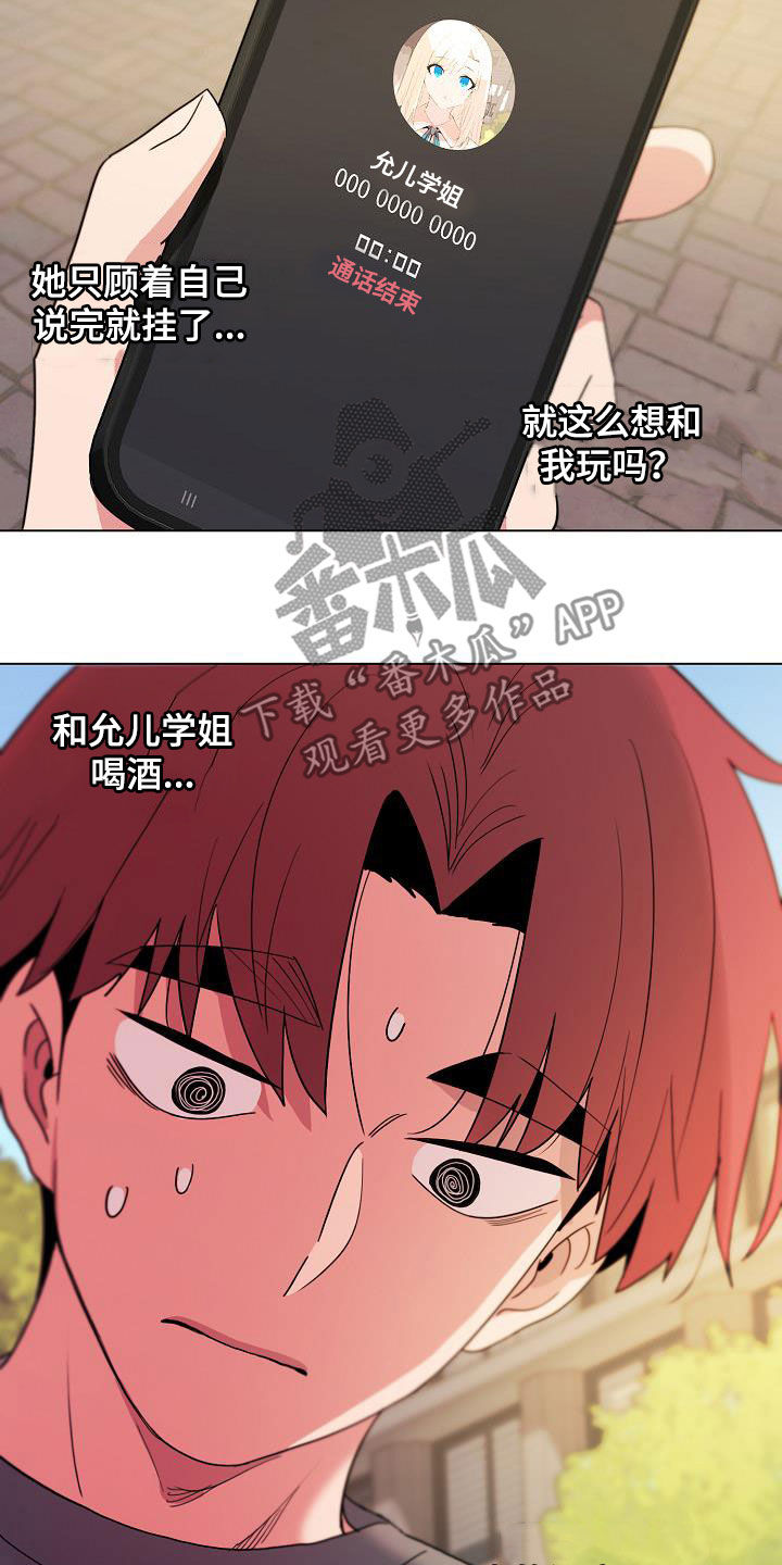 第58章：约酒22