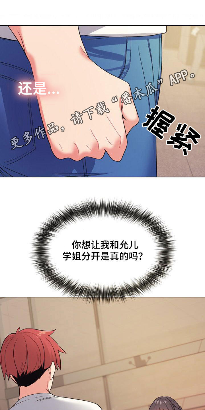 第57章：逃避0