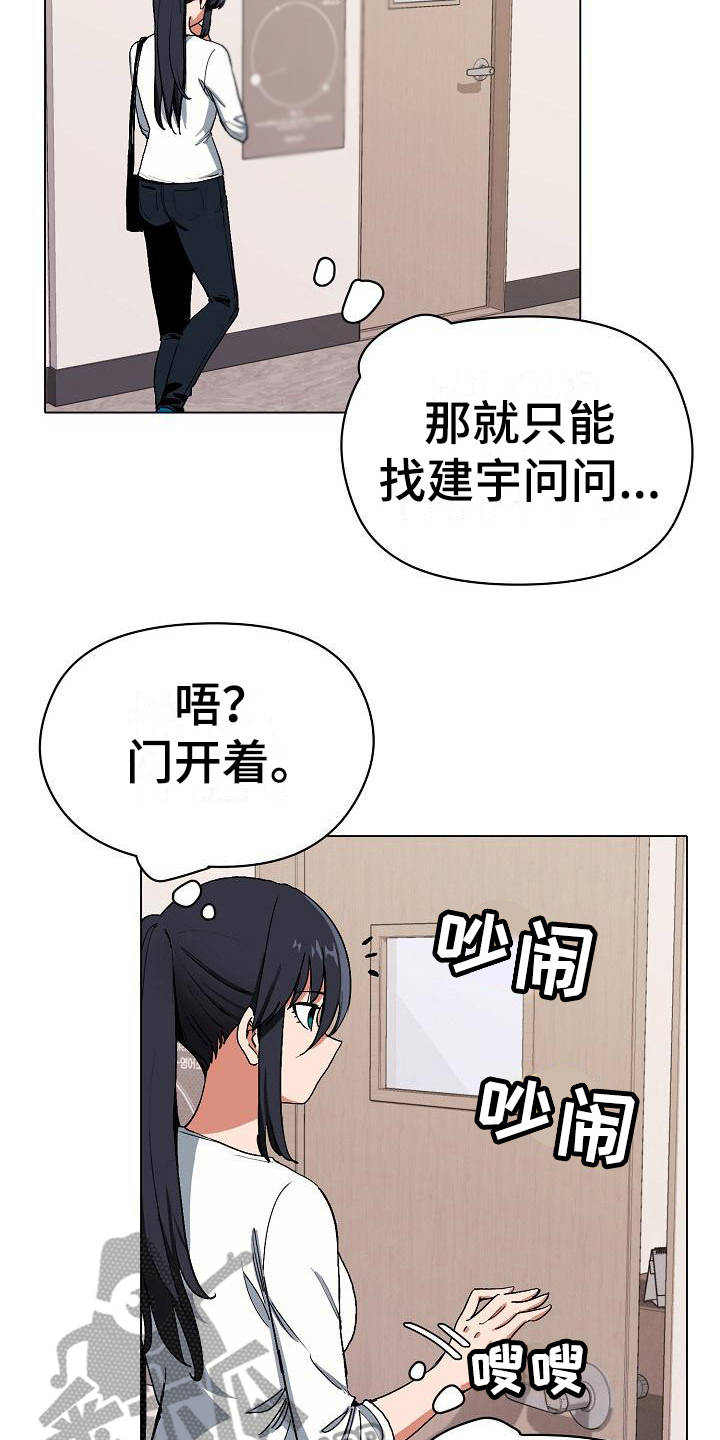 第10章：偷听5