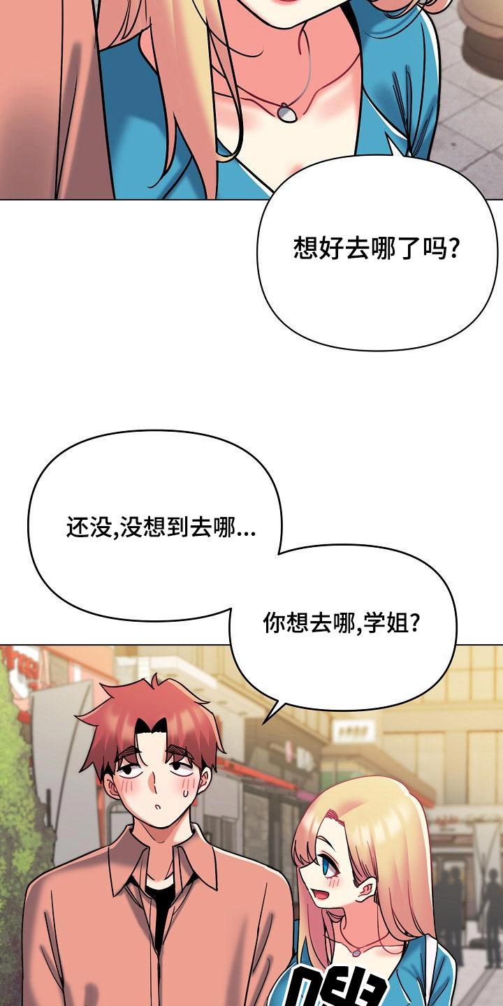 第79章：出门约会15