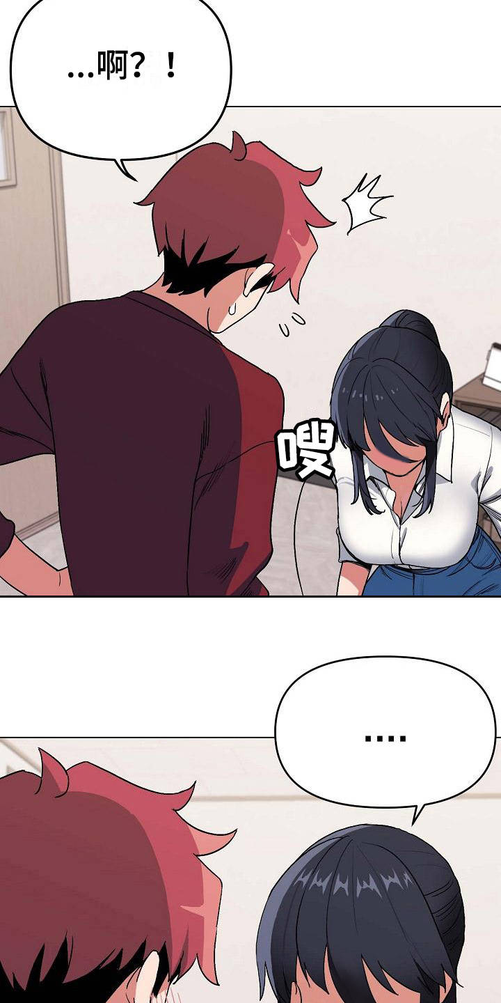 第16章：怪怪的19