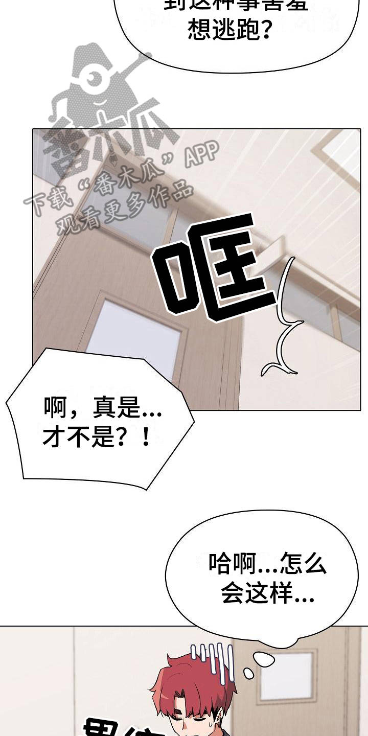 第11章：慌慌张张6