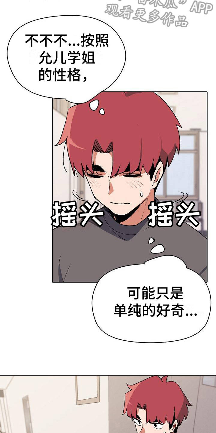 第11章：慌慌张张13