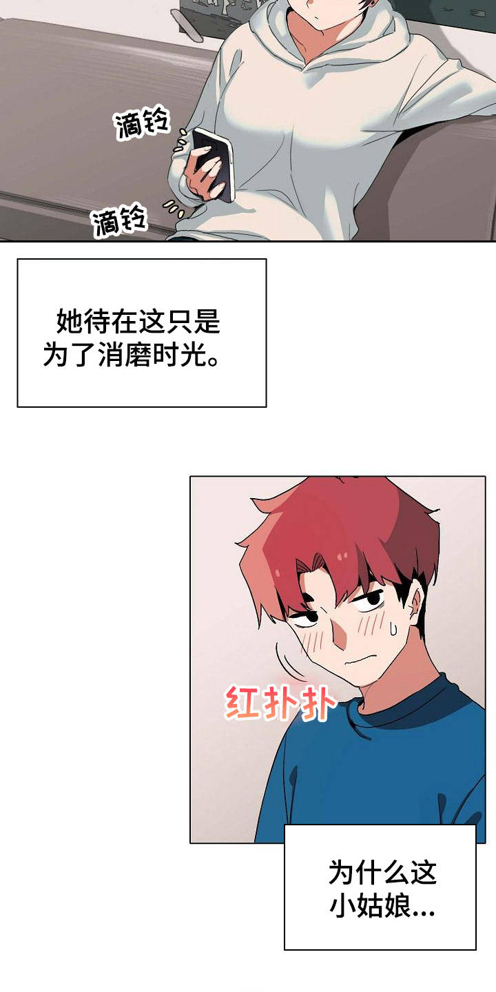 第3章：挨骂8