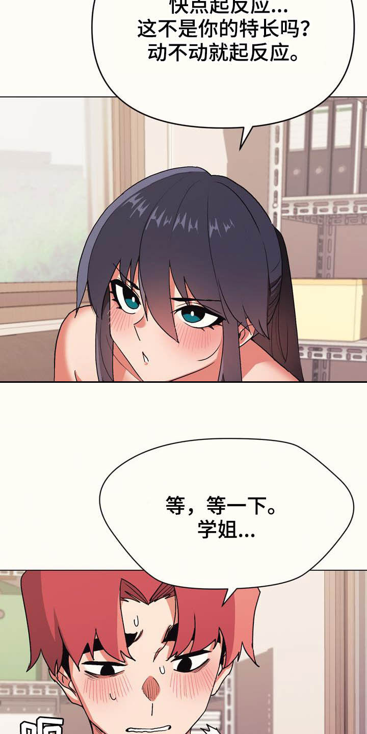 第27章：为所欲为11