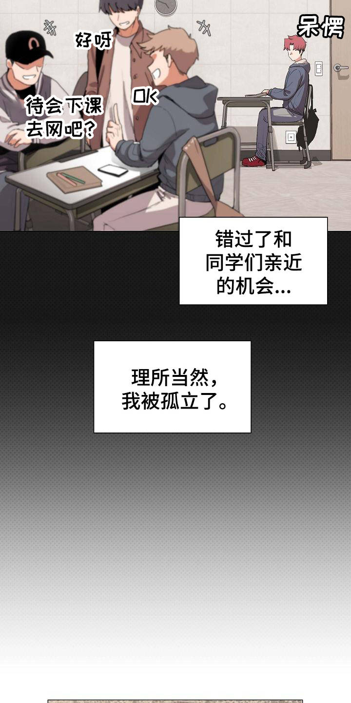第1章：独来独往5