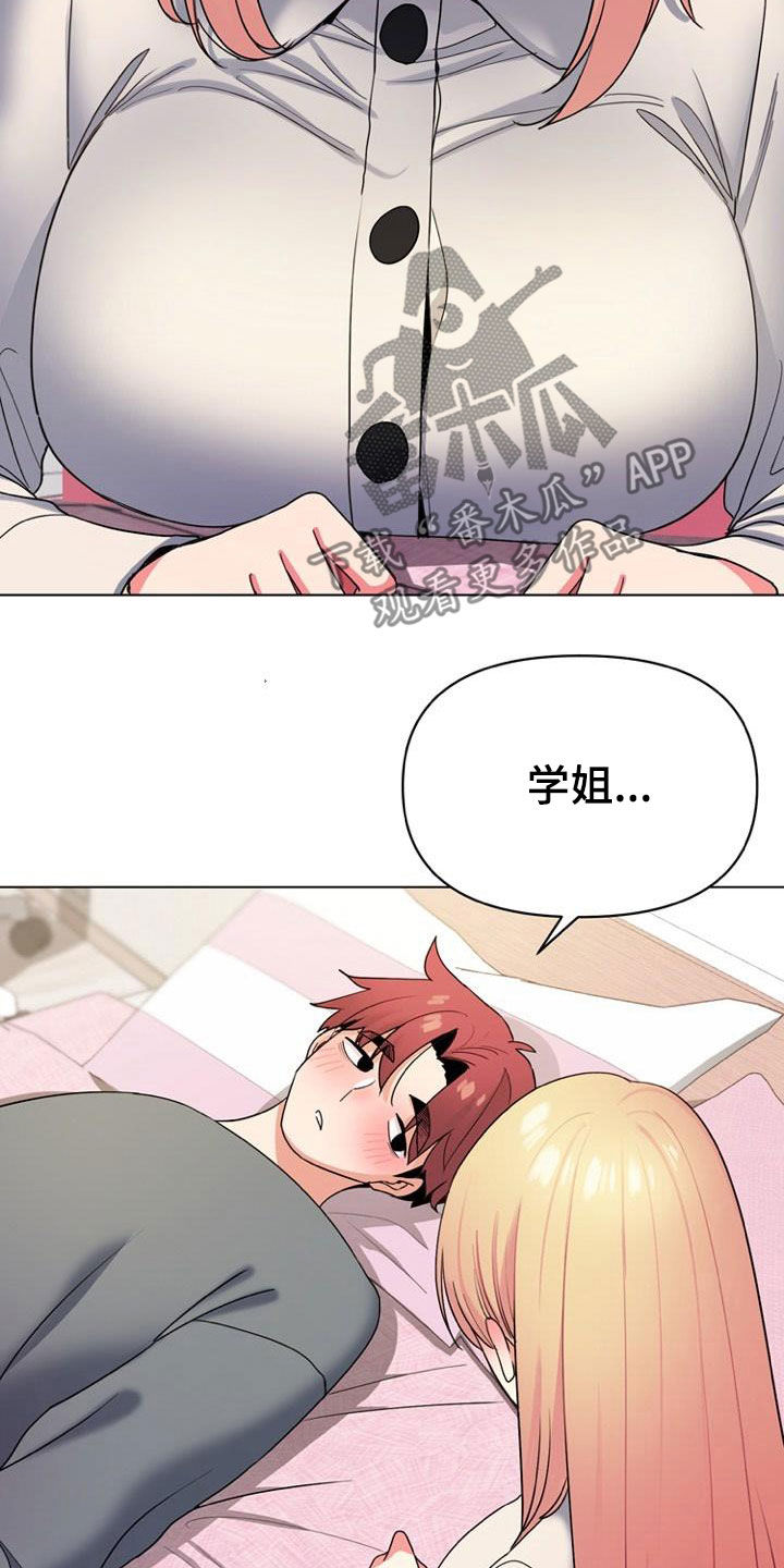 第67章：喝醉19