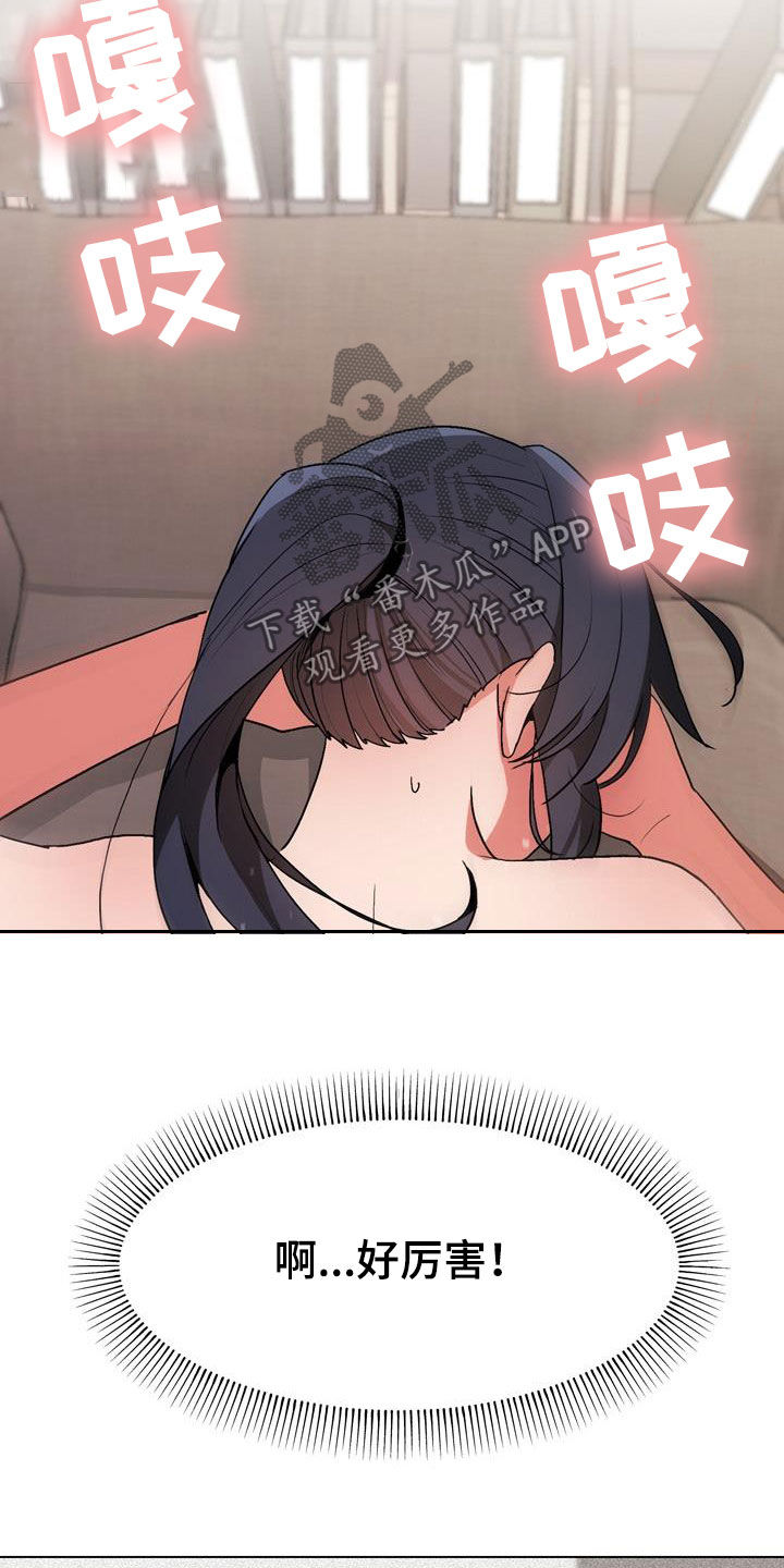 第29章：吃醋3