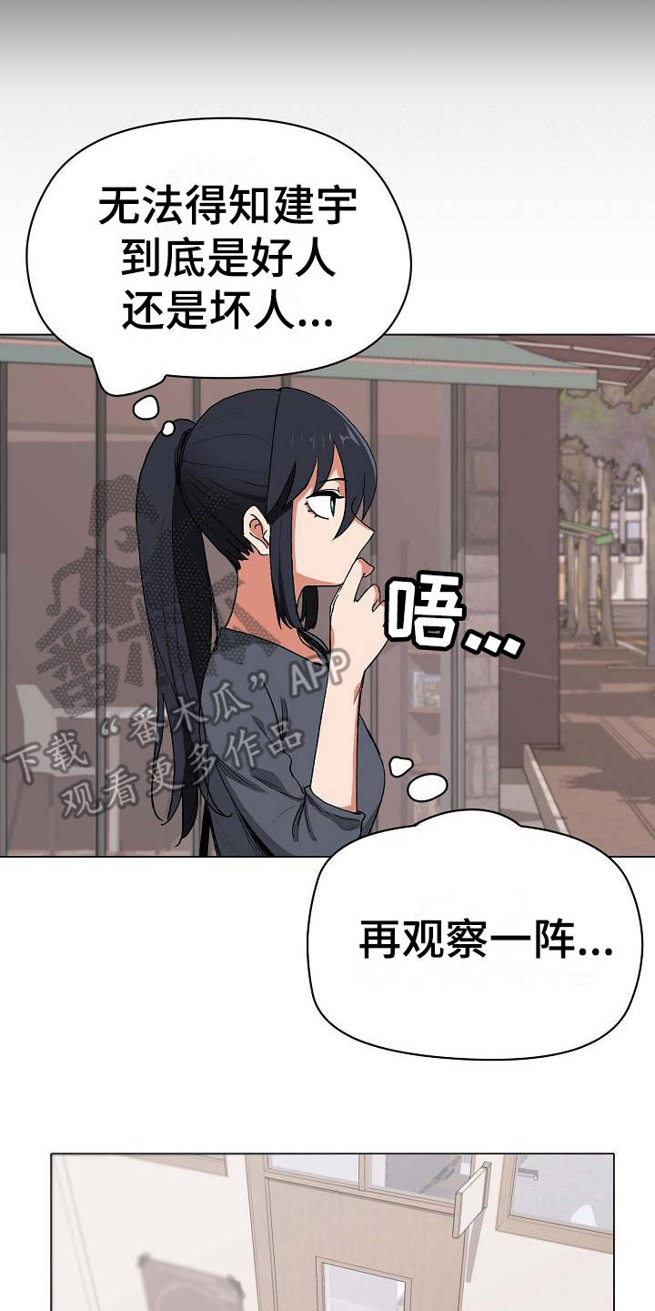 第8章：暗中保护16