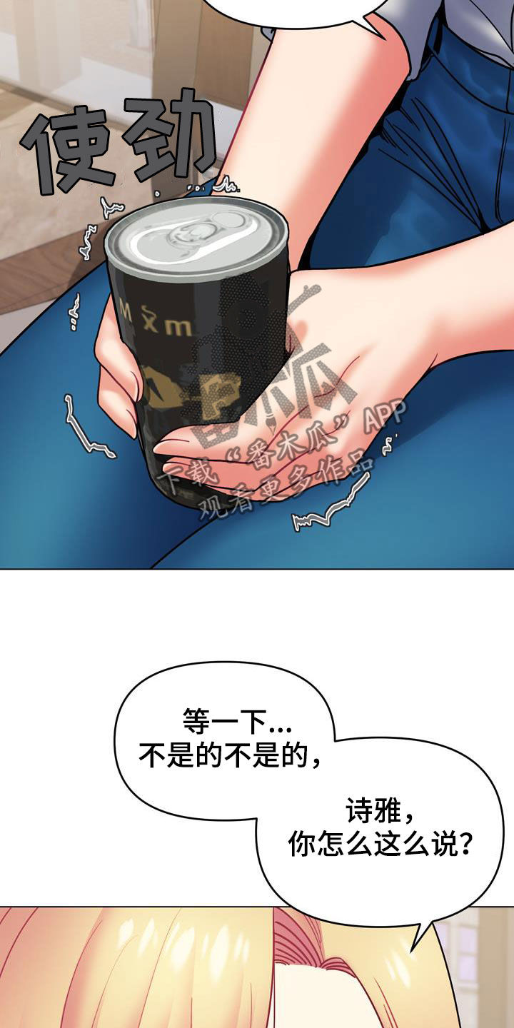 第73章：我喜欢他20