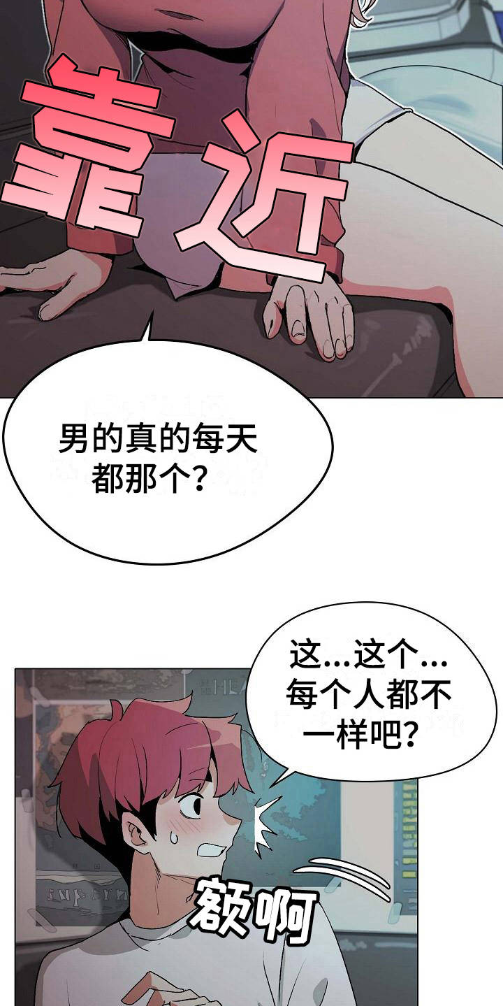 第6章：追问5