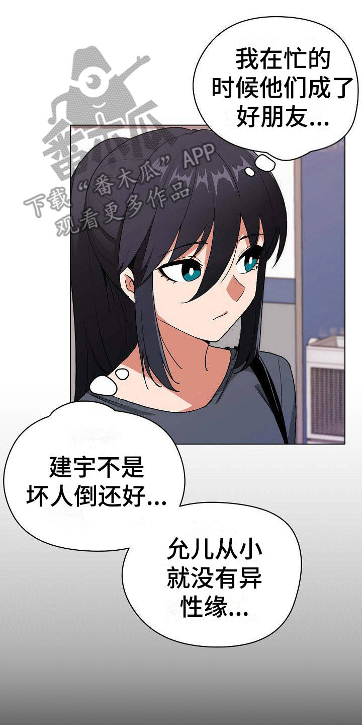 第8章：暗中保护7