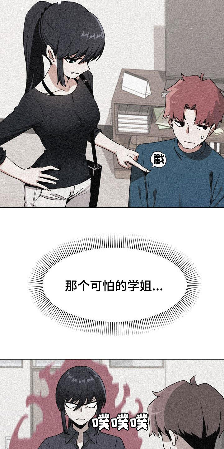 第29章：吃醋4