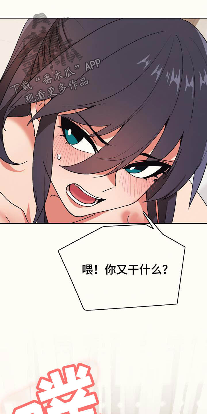 第28章：嘴硬21