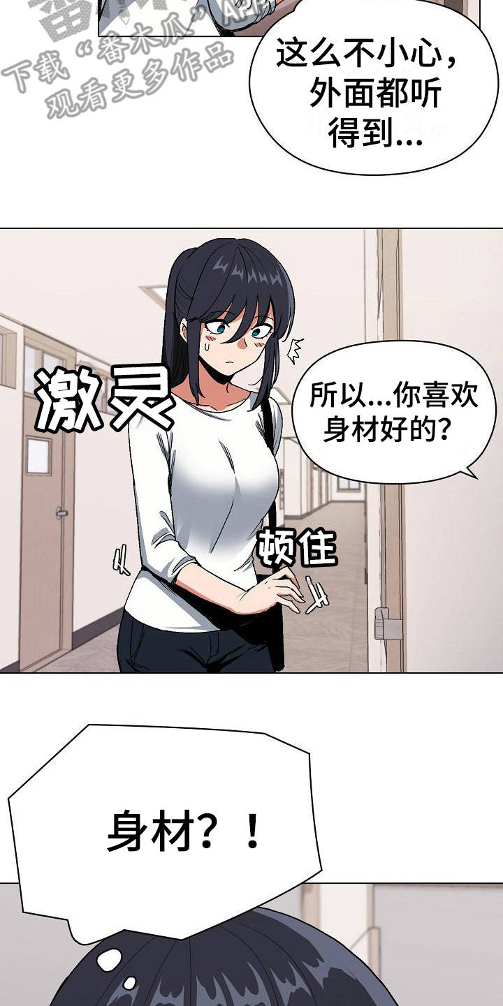 第10章：偷听6