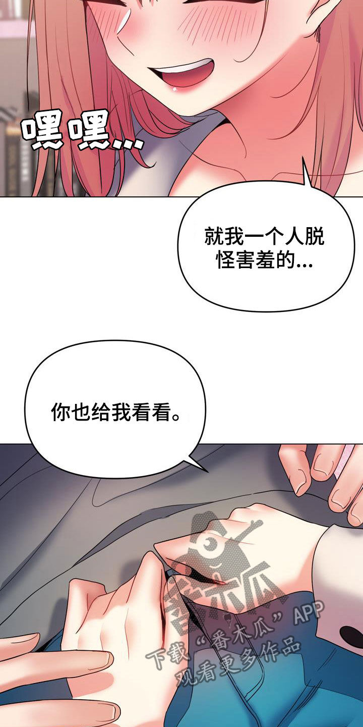 第69章：莫名开心1