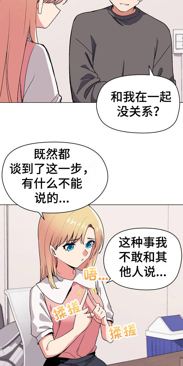 第10章：偷听10