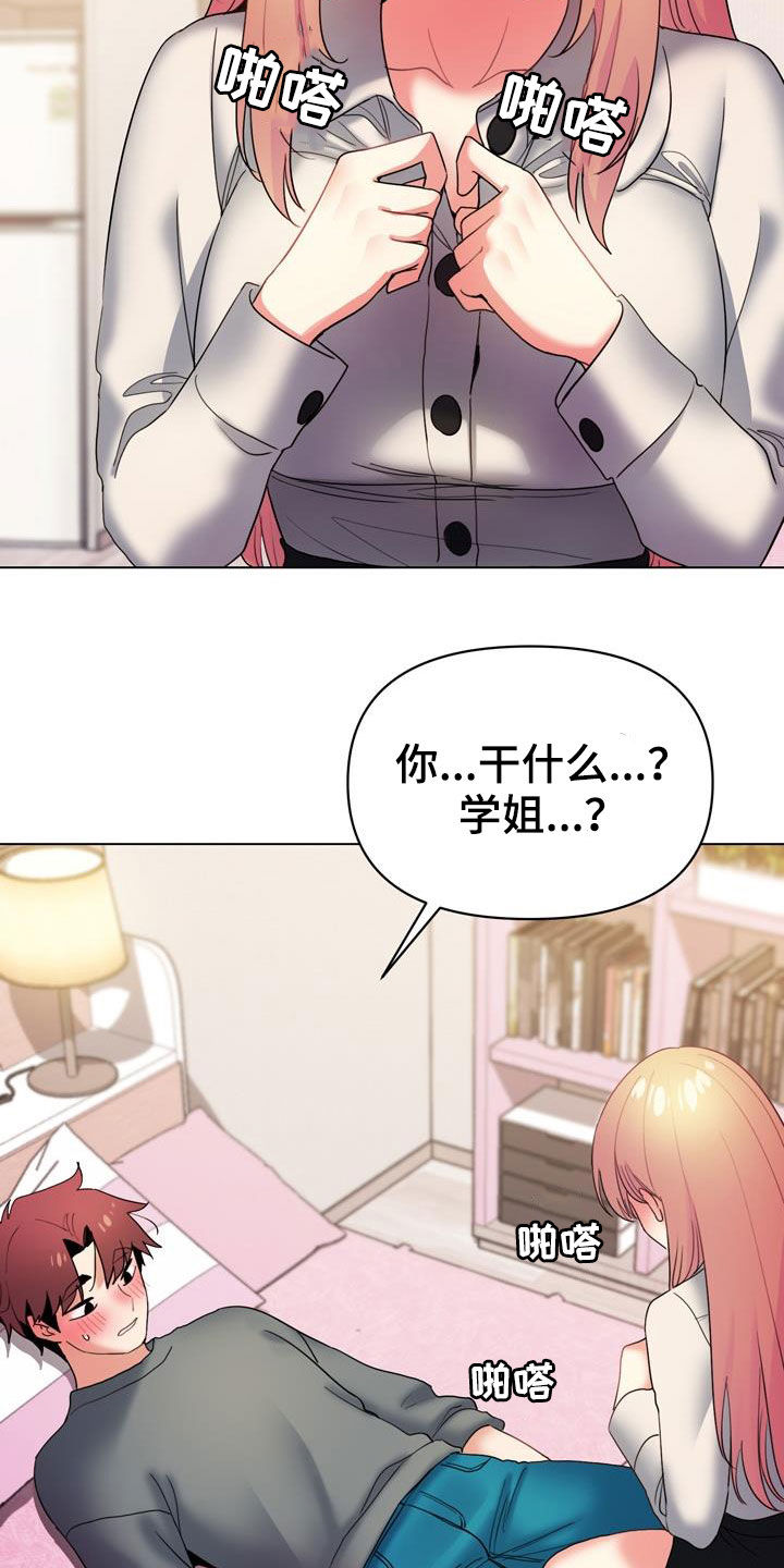 第68章：真心17