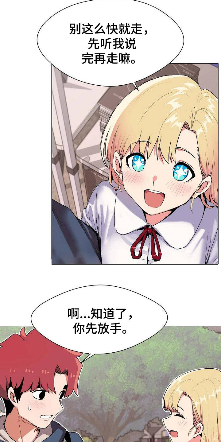 第1章：独来独往17