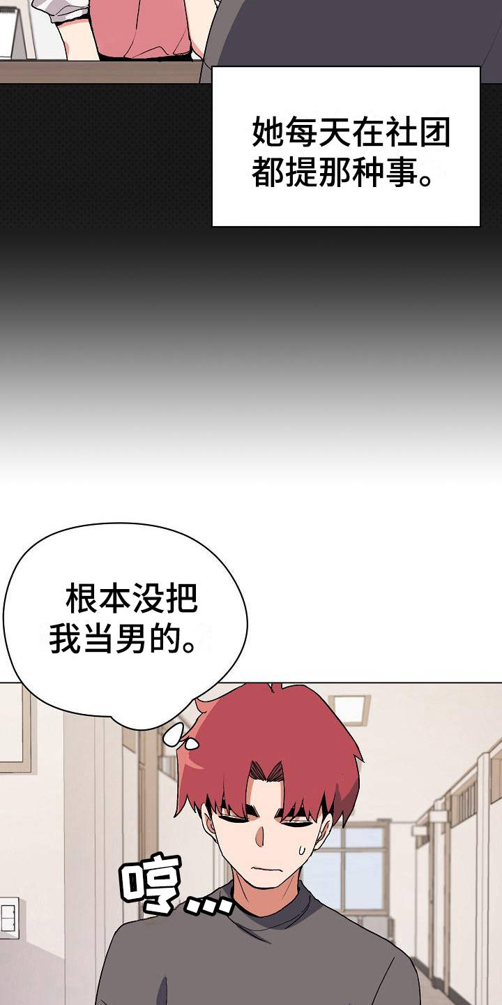 第11章：慌慌张张11