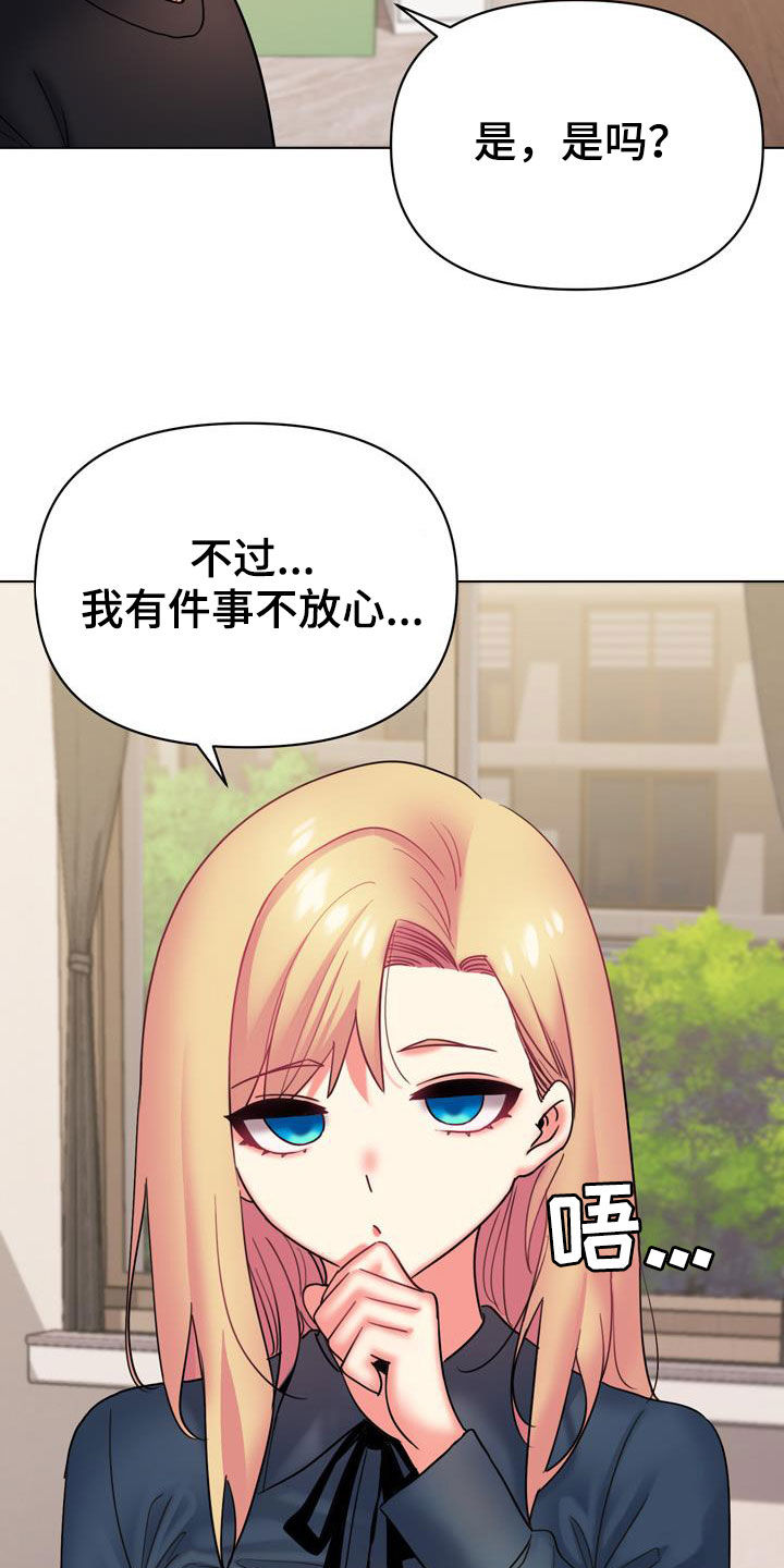 第75章：紧张10