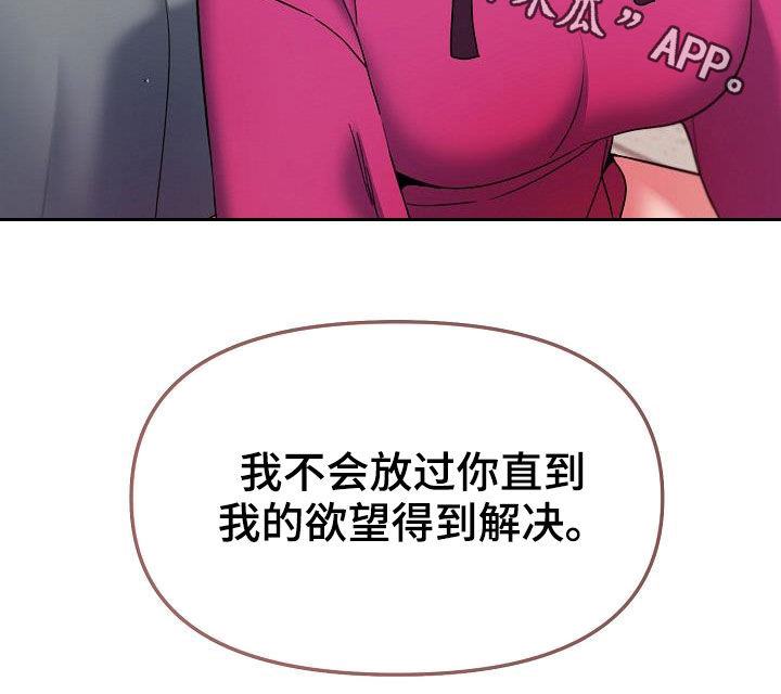 第61章：不会放过你22