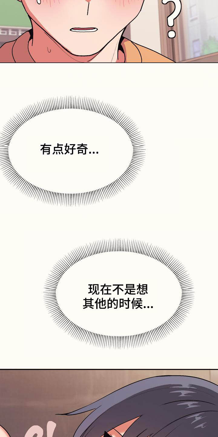 第28章：嘴硬16