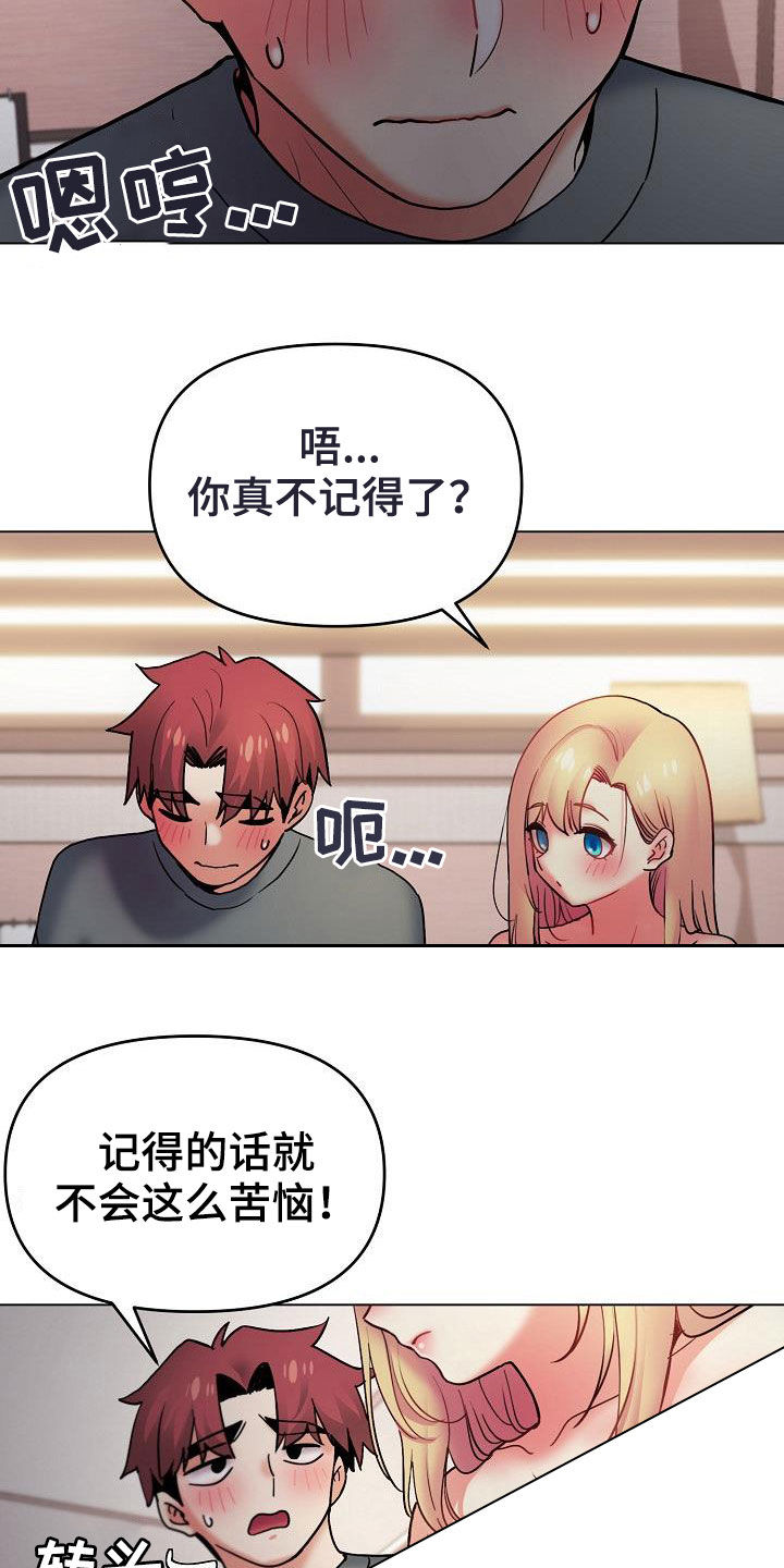 第71章：完了2