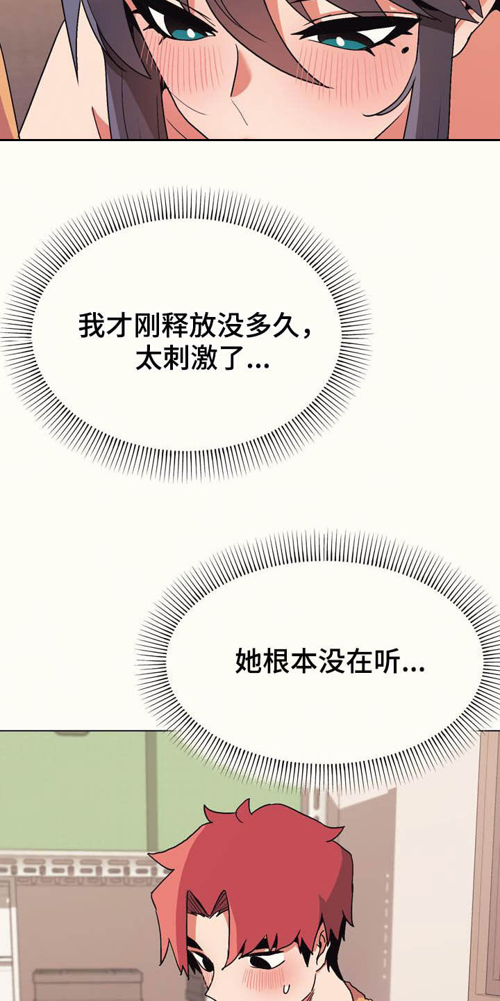 第27章：为所欲为13