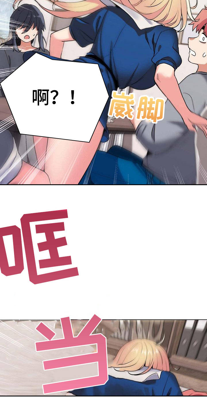 第18章：生气了17