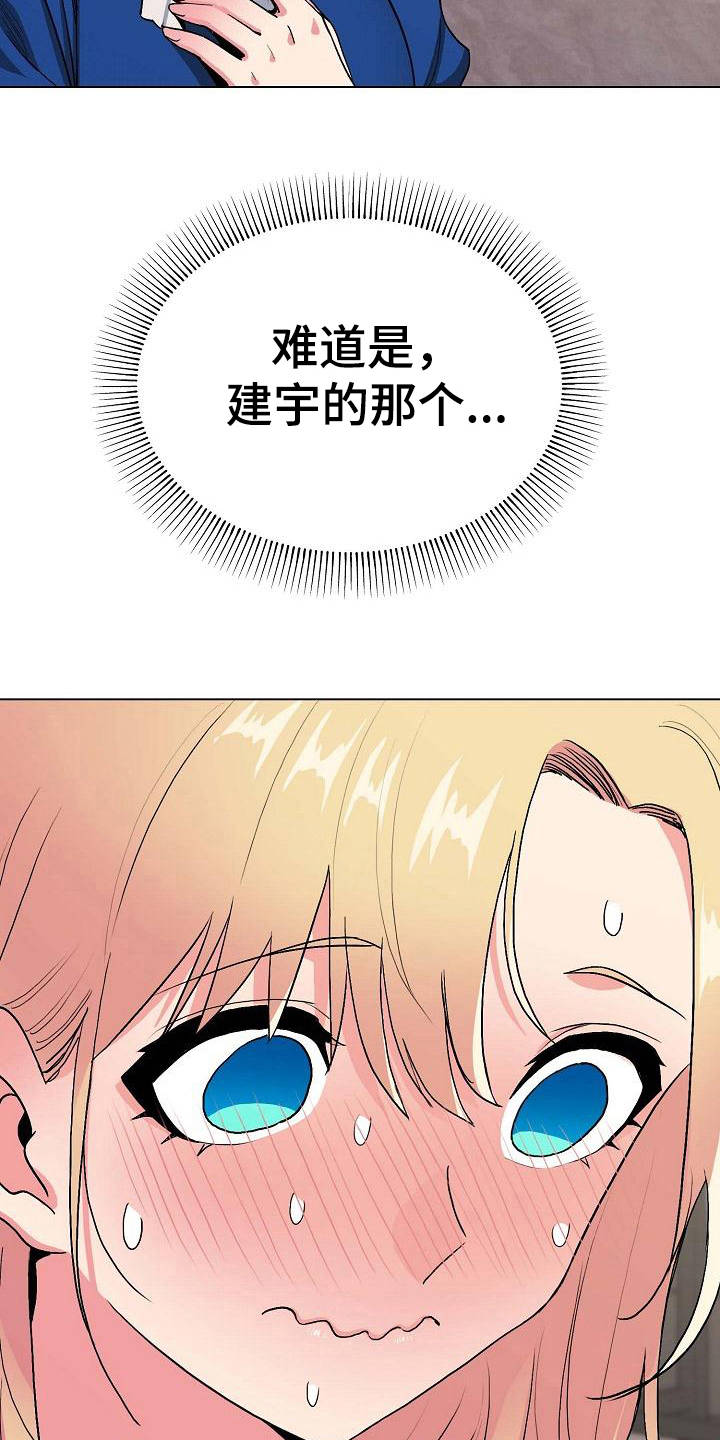 第19章：火辣辣7