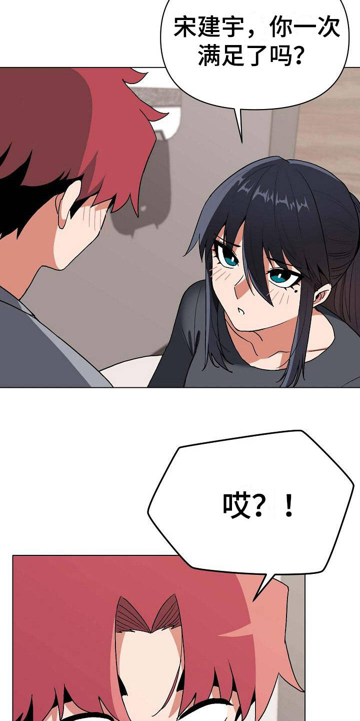 第20章：头脑空白16