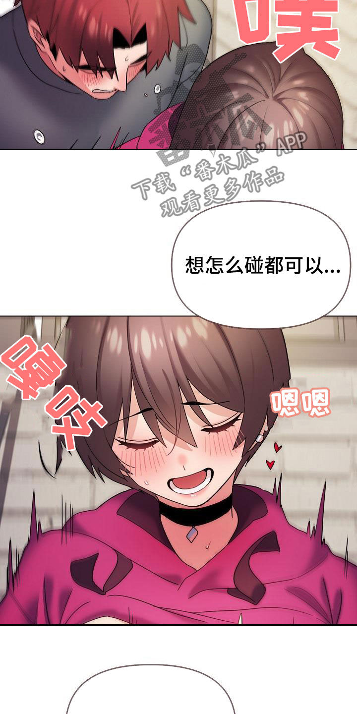 第62章：随便都行14