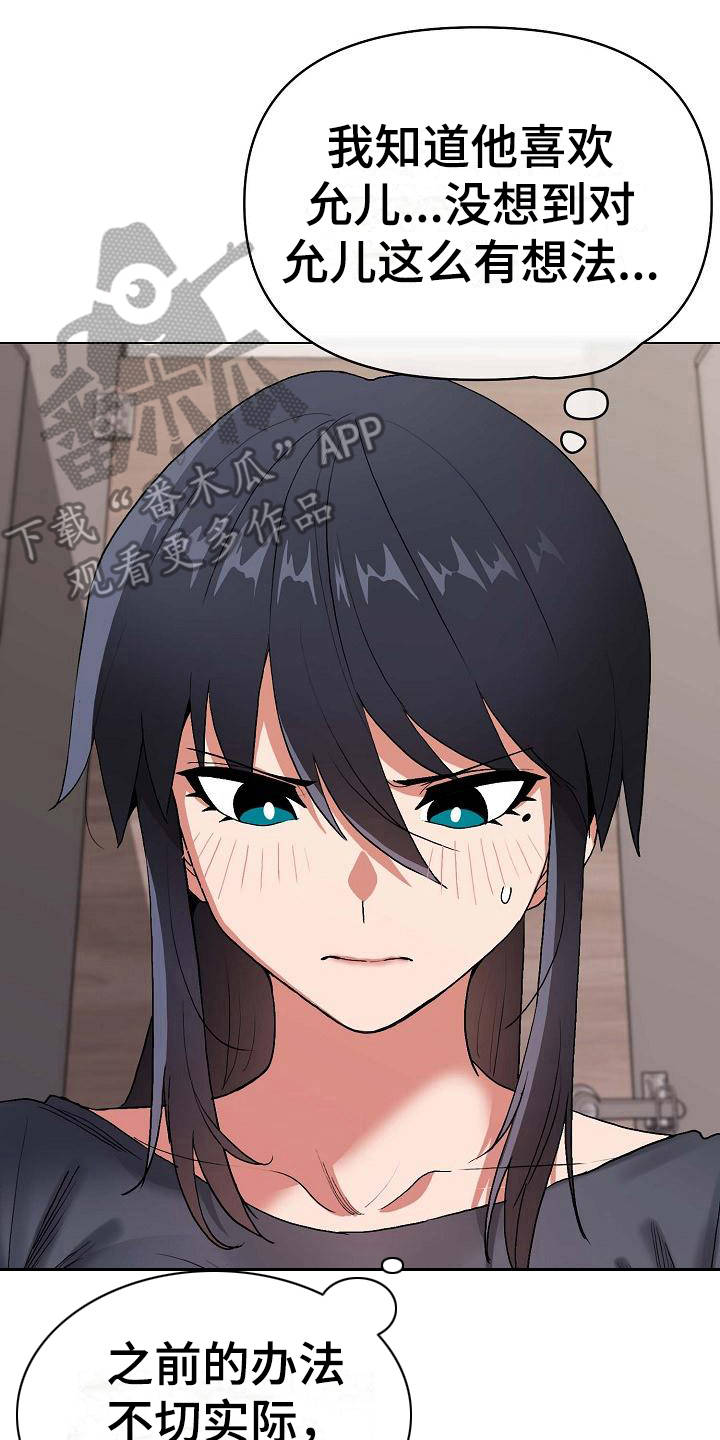第19章：火辣辣20